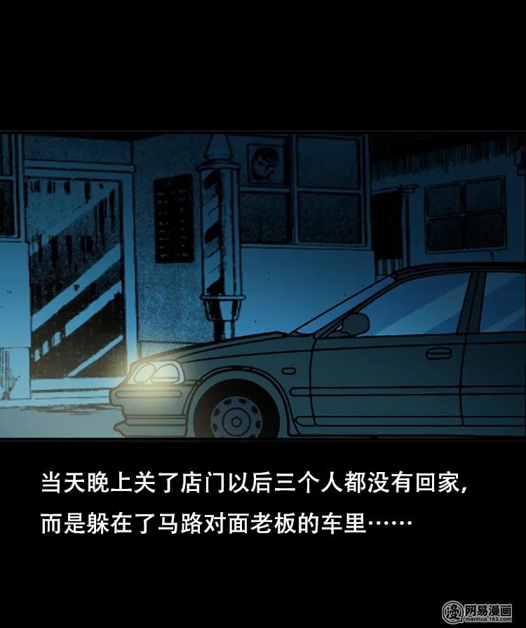三老爷惊奇手札韩漫全集-118 发生了什么事无删减无遮挡章节图片 