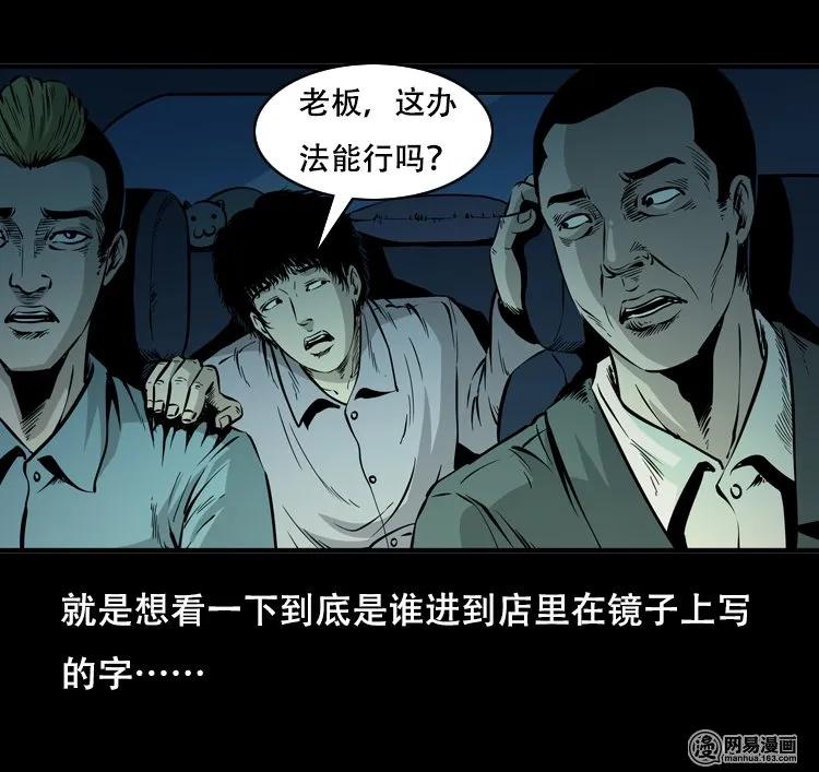 三老爷惊奇手札韩漫全集-118 发生了什么事无删减无遮挡章节图片 