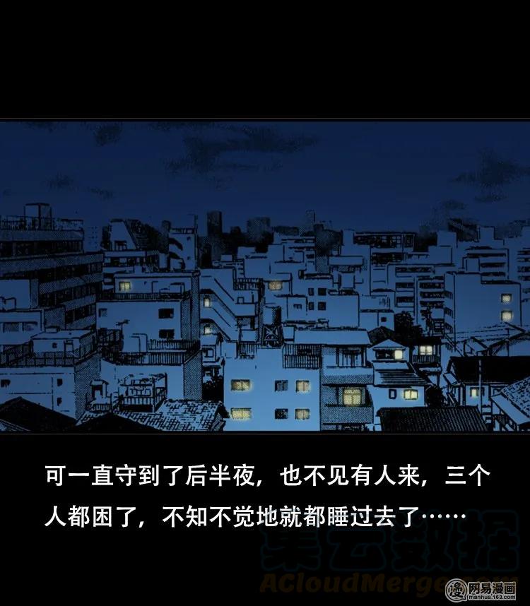 三老爷惊奇手札韩漫全集-118 发生了什么事无删减无遮挡章节图片 