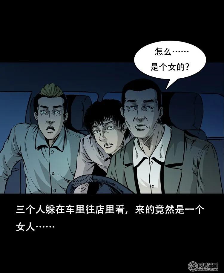 三老爷惊奇手札韩漫全集-118 发生了什么事无删减无遮挡章节图片 