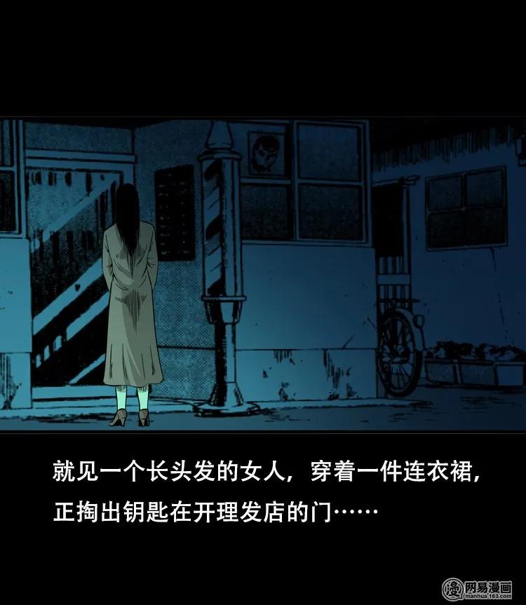 三老爷惊奇手札韩漫全集-118 发生了什么事无删减无遮挡章节图片 