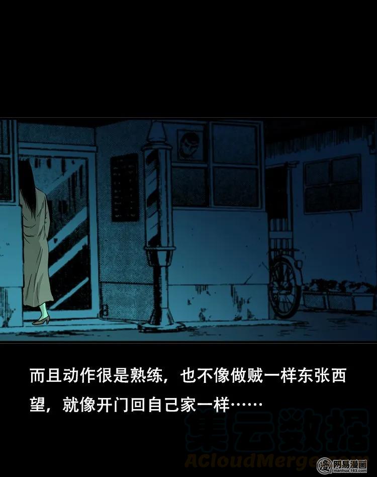 三老爷惊奇手札韩漫全集-118 发生了什么事无删减无遮挡章节图片 