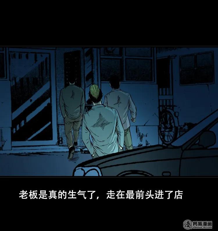 三老爷惊奇手札韩漫全集-118 发生了什么事无删减无遮挡章节图片 