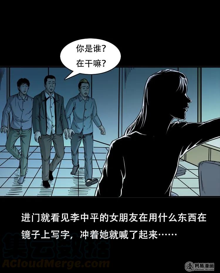 三老爷惊奇手札韩漫全集-118 发生了什么事无删减无遮挡章节图片 
