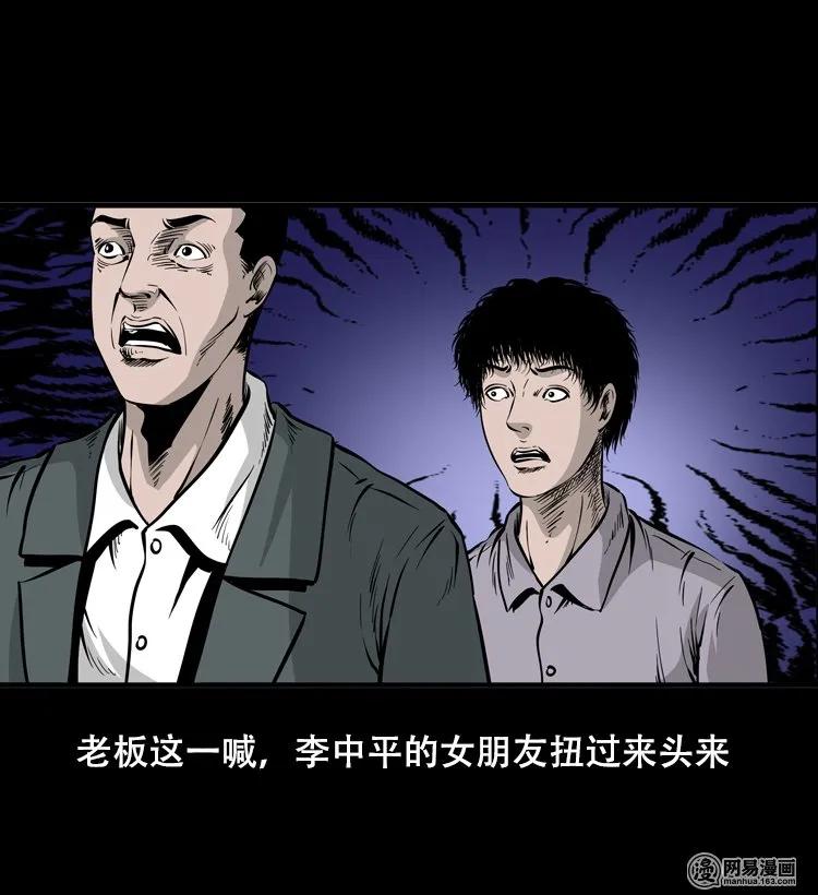 三老爷惊奇手札韩漫全集-118 发生了什么事无删减无遮挡章节图片 
