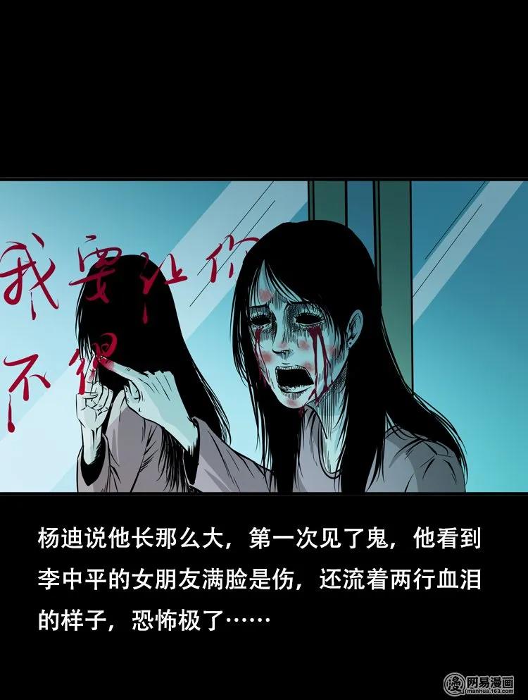 三老爷惊奇手札韩漫全集-118 发生了什么事无删减无遮挡章节图片 