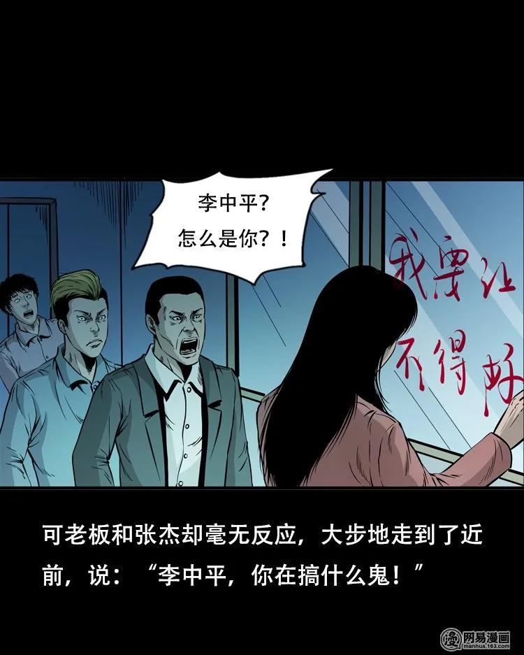 三老爷惊奇手札韩漫全集-118 发生了什么事无删减无遮挡章节图片 