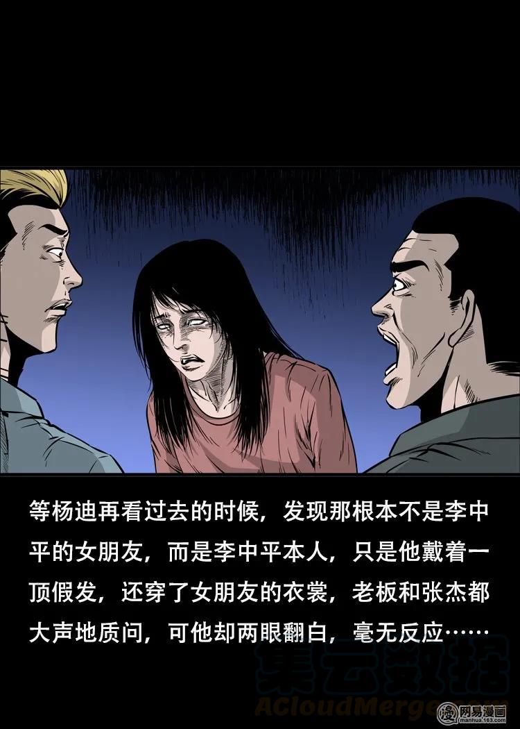 三老爷惊奇手札韩漫全集-118 发生了什么事无删减无遮挡章节图片 