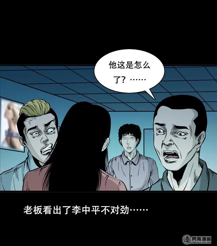 三老爷惊奇手札韩漫全集-118 发生了什么事无删减无遮挡章节图片 