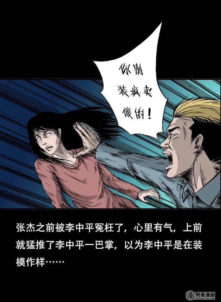 三老爷惊奇手札韩漫全集-118 发生了什么事无删减无遮挡章节图片 