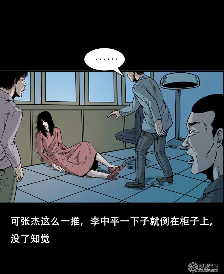 三老爷惊奇手札韩漫全集-118 发生了什么事无删减无遮挡章节图片 