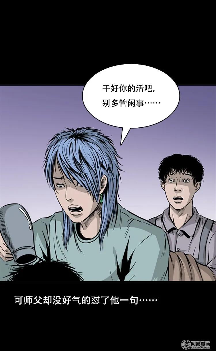 三老爷惊奇手札韩漫全集-118 发生了什么事无删减无遮挡章节图片 