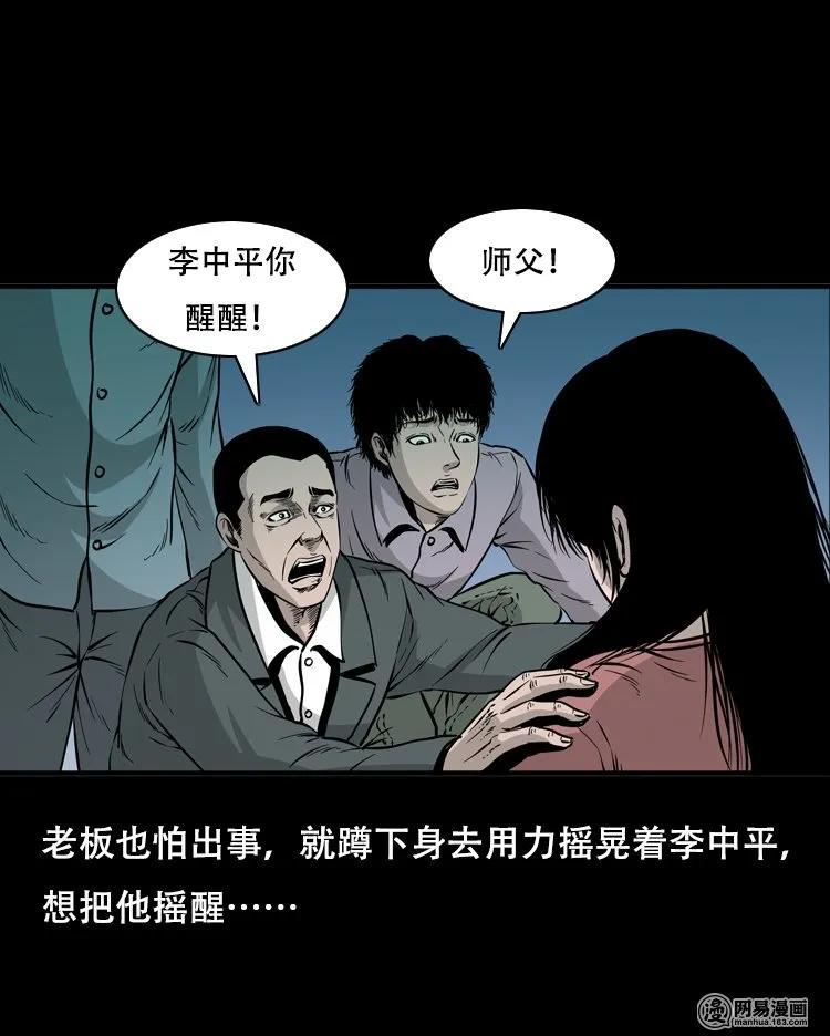 三老爷惊奇手札韩漫全集-118 发生了什么事无删减无遮挡章节图片 