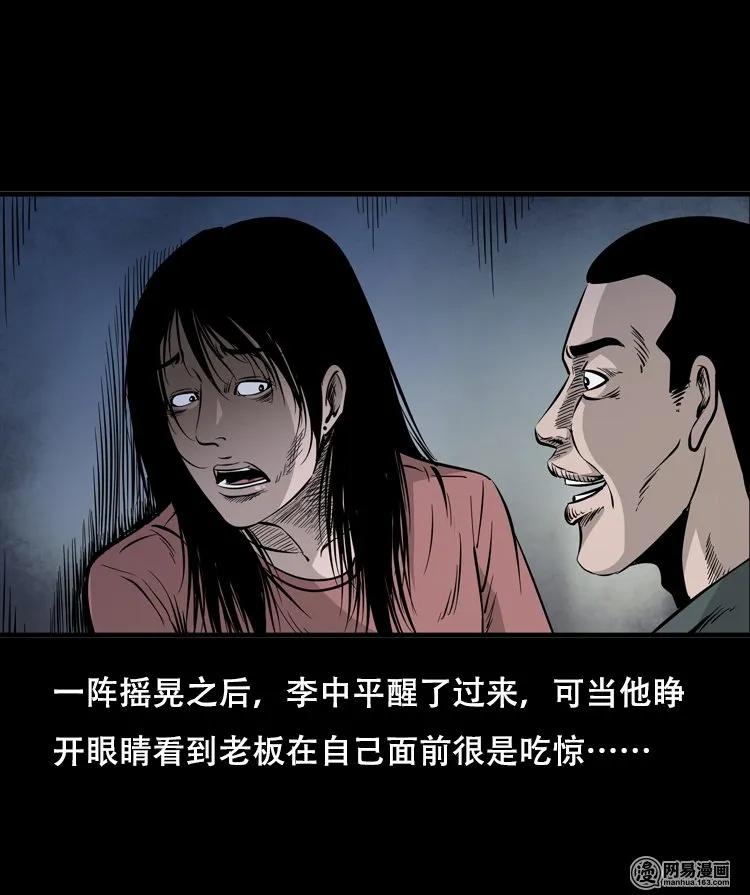 三老爷惊奇手札韩漫全集-118 发生了什么事无删减无遮挡章节图片 