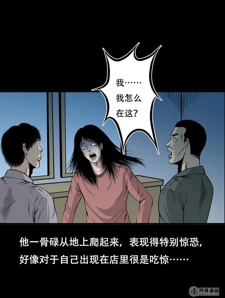 三老爷惊奇手札韩漫全集-118 发生了什么事无删减无遮挡章节图片 