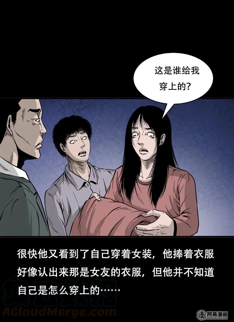 三老爷惊奇手札韩漫全集-118 发生了什么事无删减无遮挡章节图片 