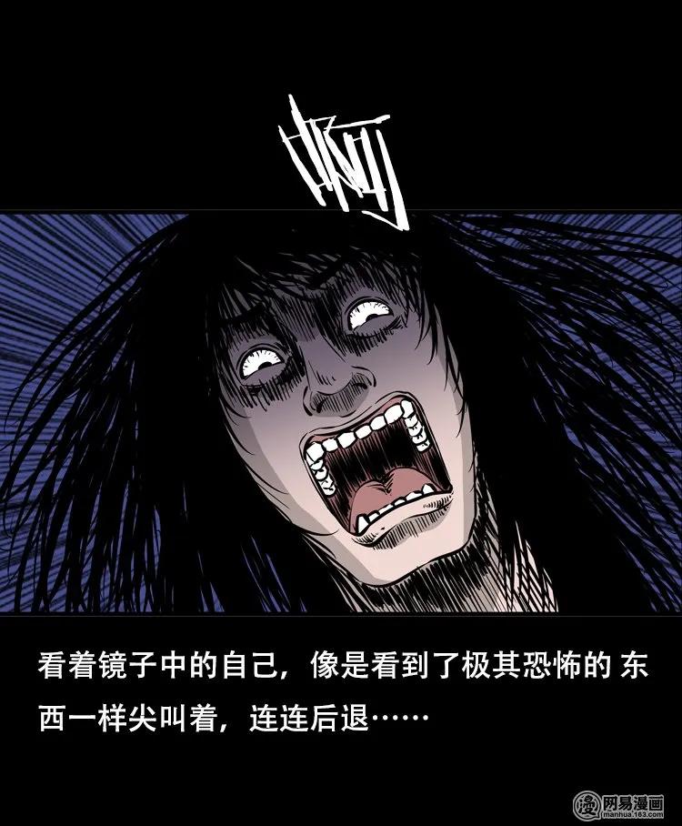 三老爷惊奇手札韩漫全集-118 发生了什么事无删减无遮挡章节图片 