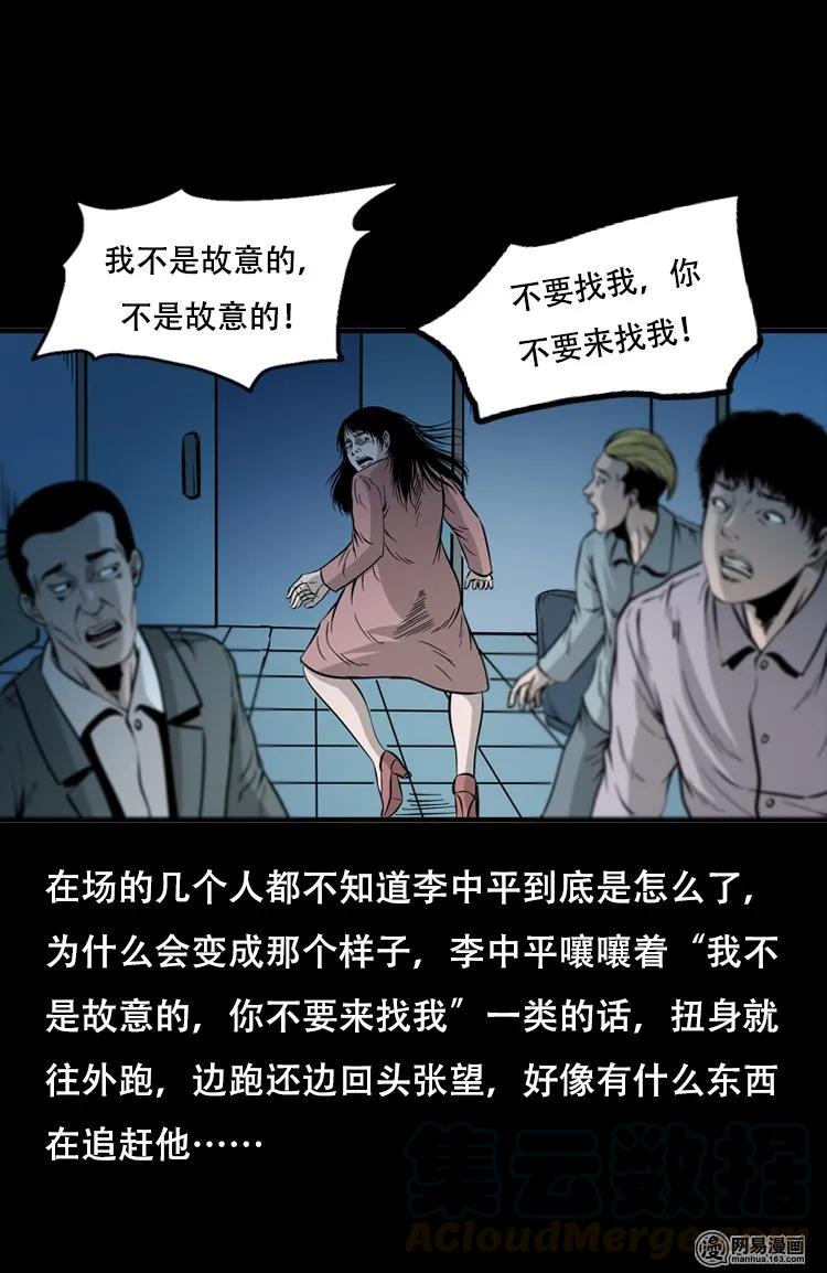 三老爷惊奇手札韩漫全集-118 发生了什么事无删减无遮挡章节图片 