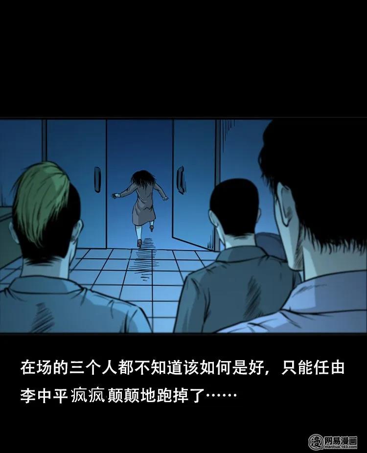 三老爷惊奇手札韩漫全集-118 发生了什么事无删减无遮挡章节图片 