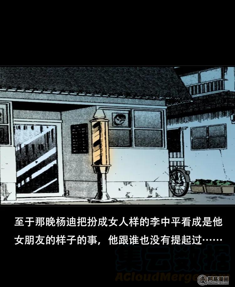 三老爷惊奇手札韩漫全集-118 发生了什么事无删减无遮挡章节图片 