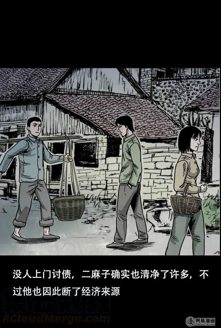 三老爷惊奇手札韩漫全集-119 赌寿（上）无删减无遮挡章节图片 