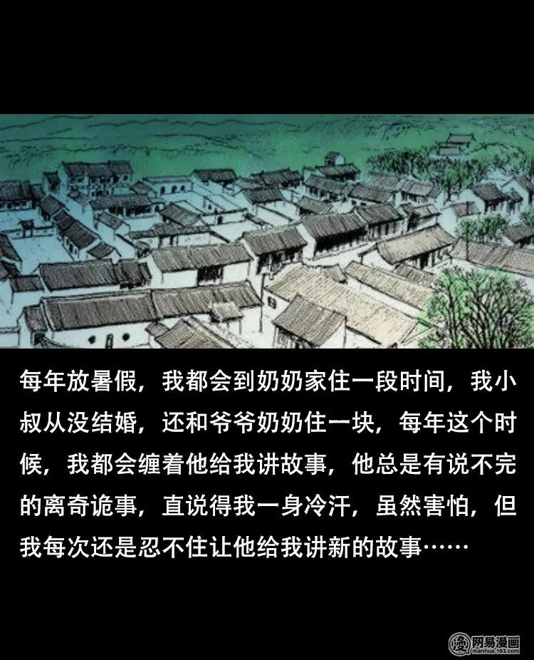 三老爷惊奇手札韩漫全集-119 赌寿（上）无删减无遮挡章节图片 