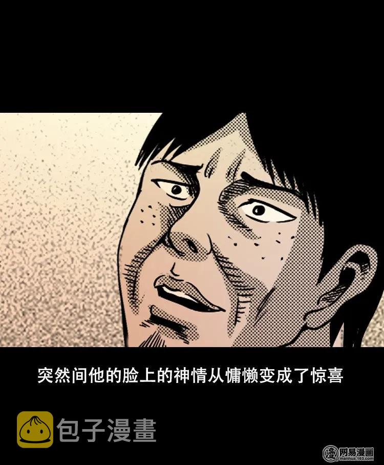 三老爷惊奇手札韩漫全集-119 赌寿（上）无删减无遮挡章节图片 