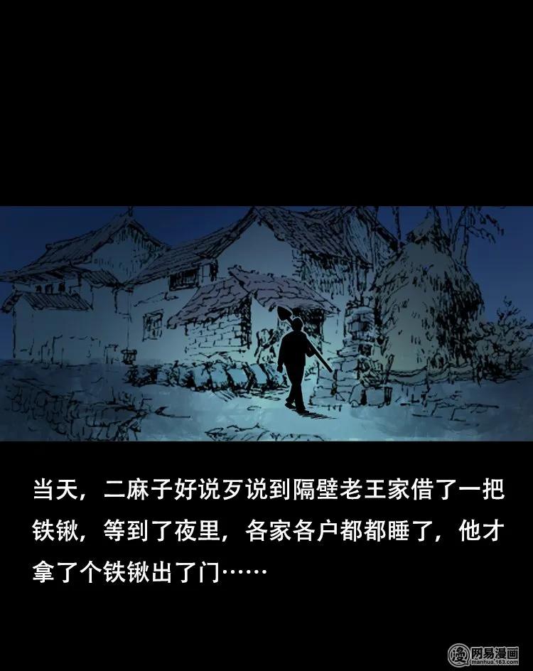 三老爷惊奇手札韩漫全集-119 赌寿（上）无删减无遮挡章节图片 