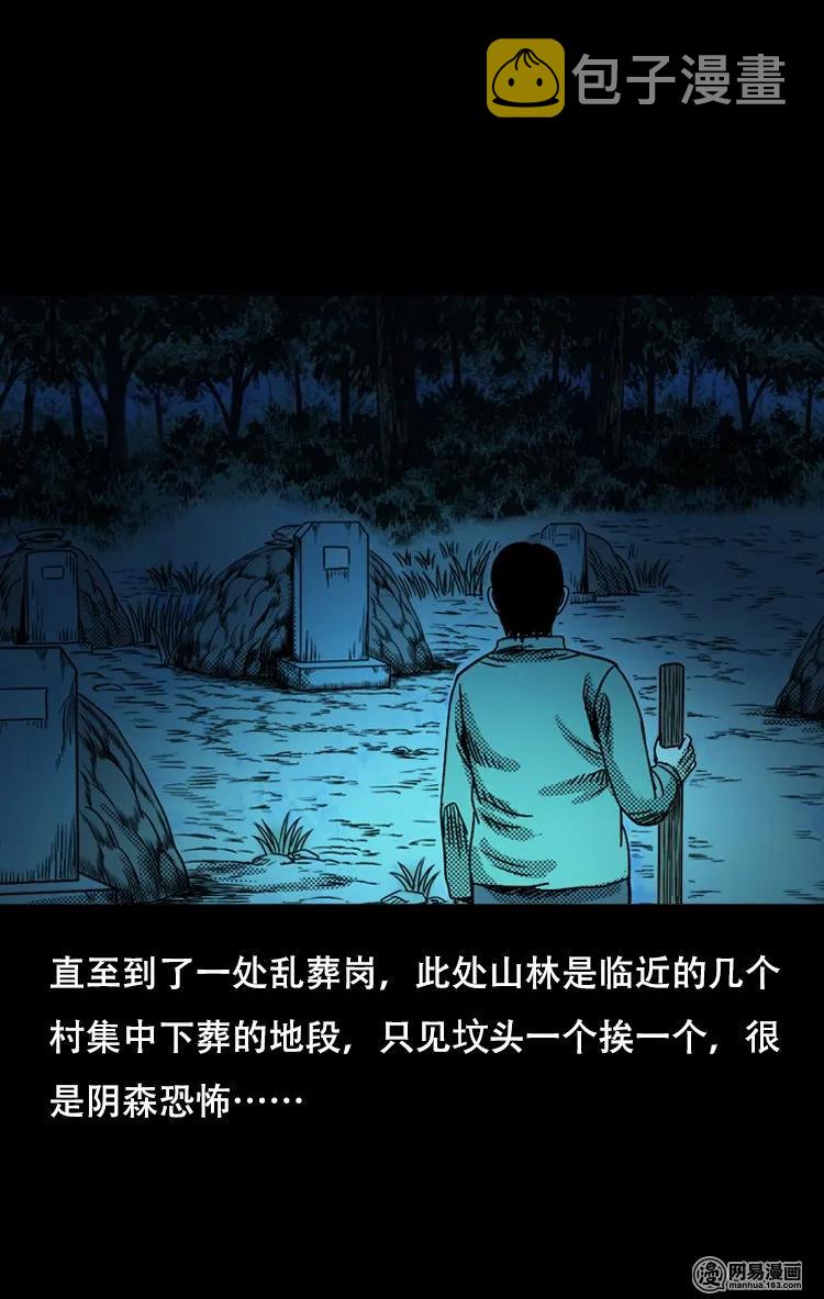 三老爷惊奇手札韩漫全集-119 赌寿（上）无删减无遮挡章节图片 