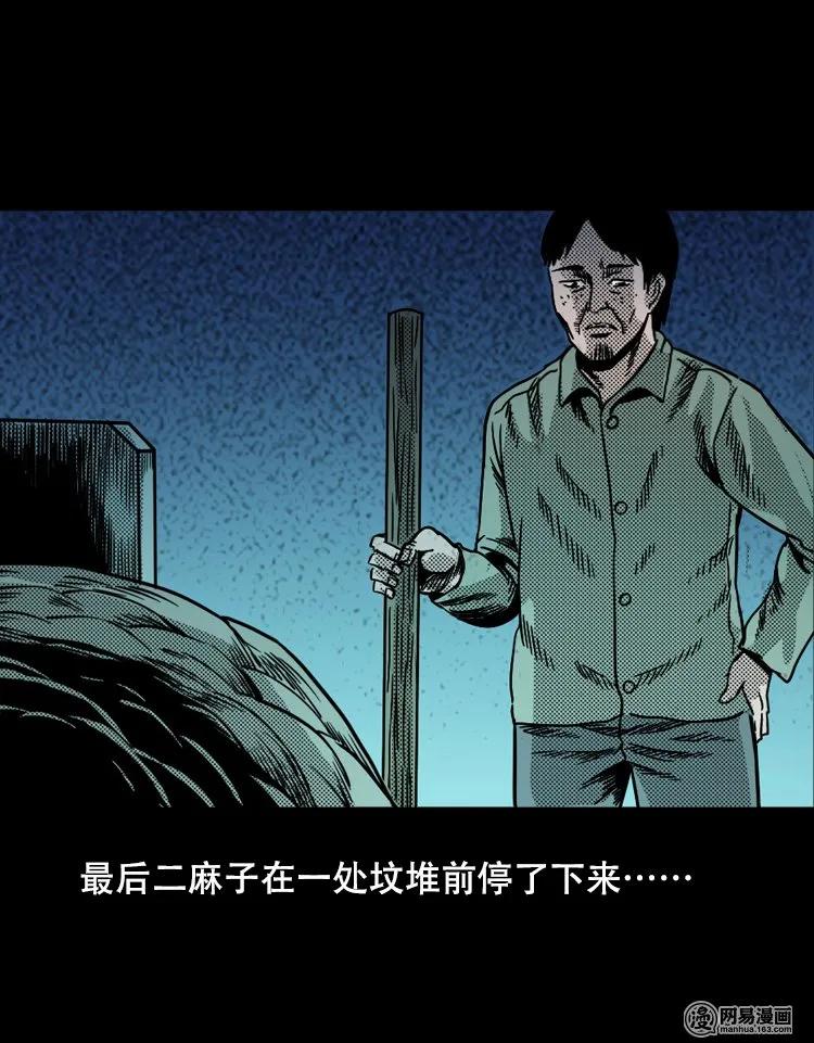 三老爷惊奇手札韩漫全集-119 赌寿（上）无删减无遮挡章节图片 