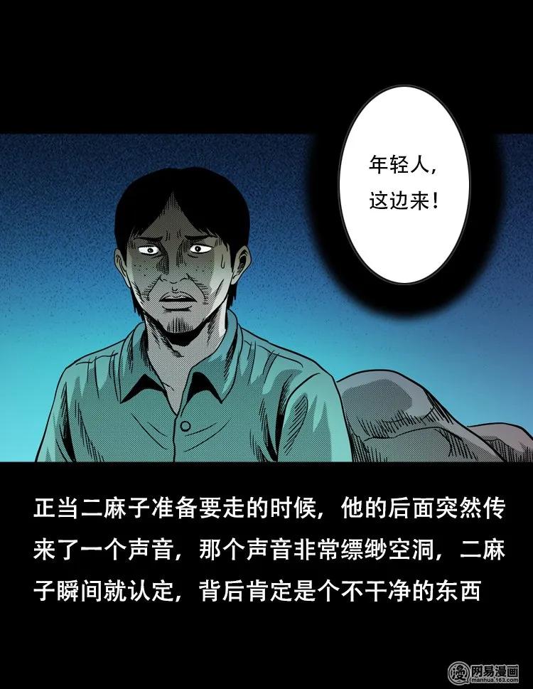 三老爷惊奇手札韩漫全集-119 赌寿（上）无删减无遮挡章节图片 