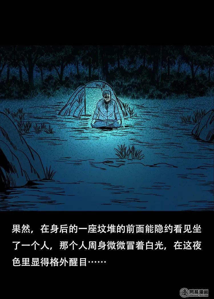 三老爷惊奇手札韩漫全集-119 赌寿（上）无删减无遮挡章节图片 