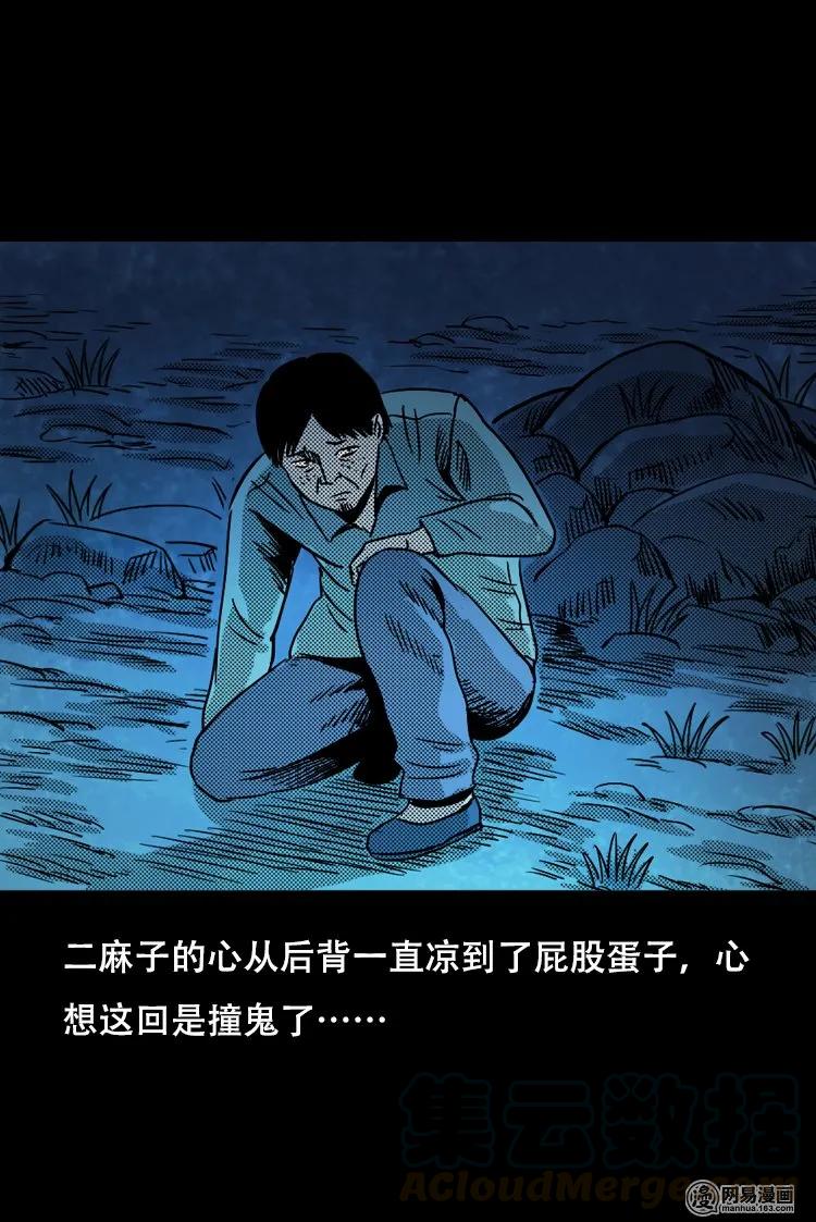 三老爷惊奇手札韩漫全集-119 赌寿（上）无删减无遮挡章节图片 