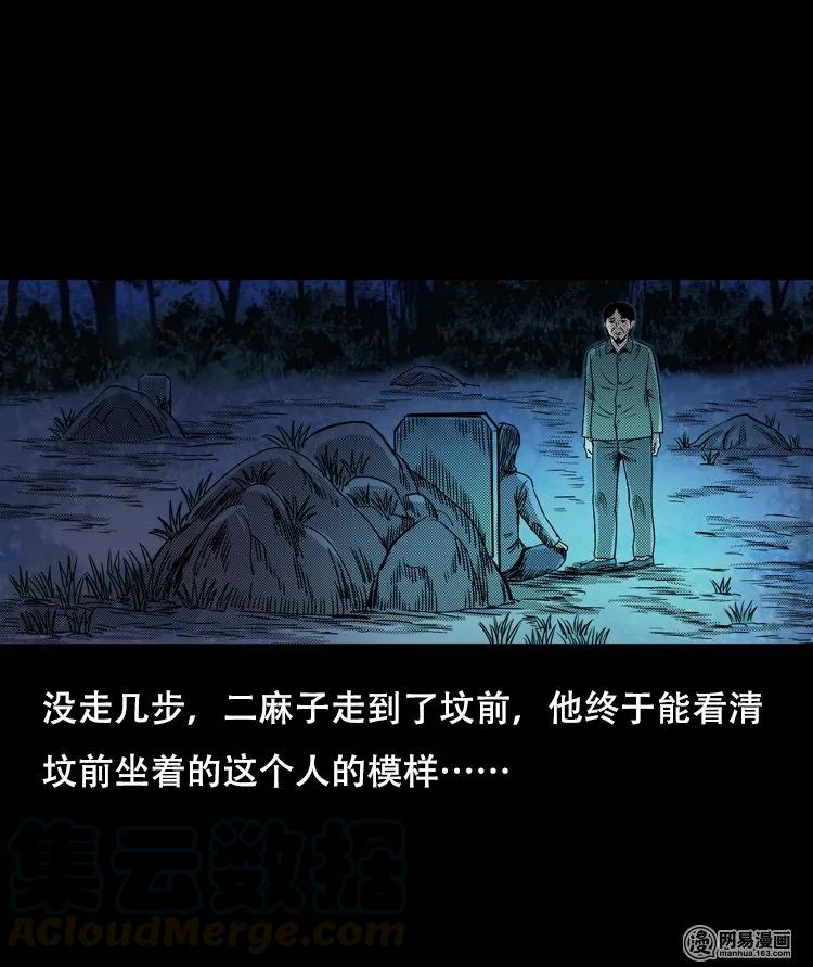 三老爷惊奇手札韩漫全集-119 赌寿（上）无删减无遮挡章节图片 