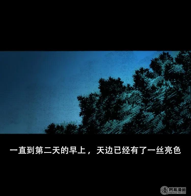 三老爷惊奇手札韩漫全集-119 赌寿（上）无删减无遮挡章节图片 