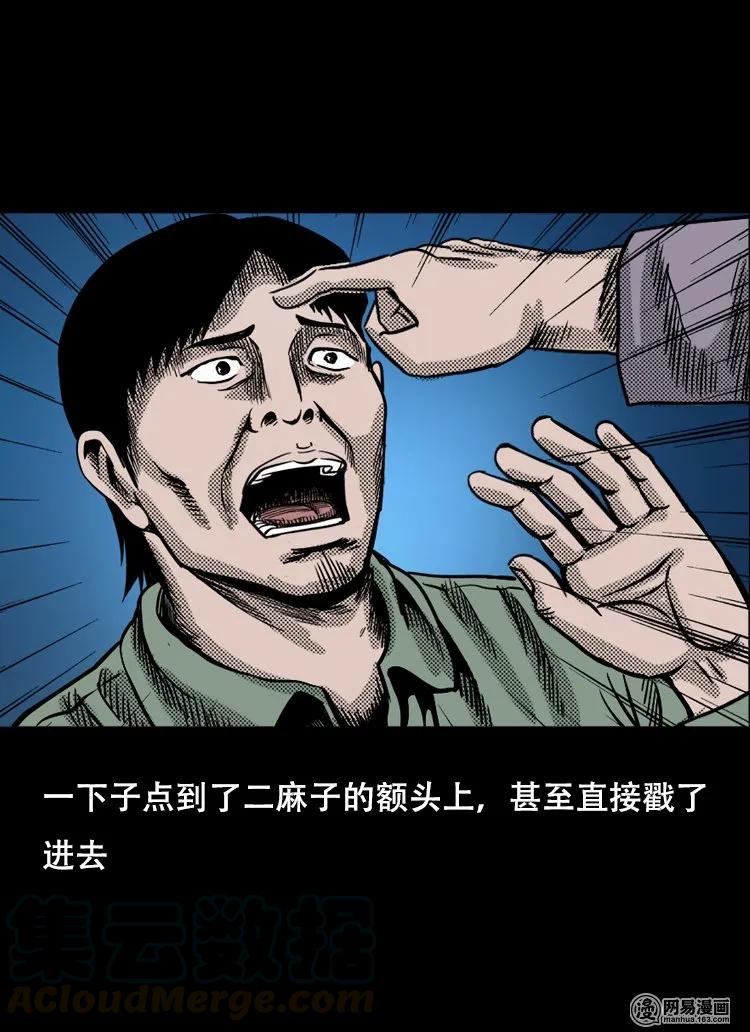 三老爷惊奇手札韩漫全集-119 赌寿（上）无删减无遮挡章节图片 
