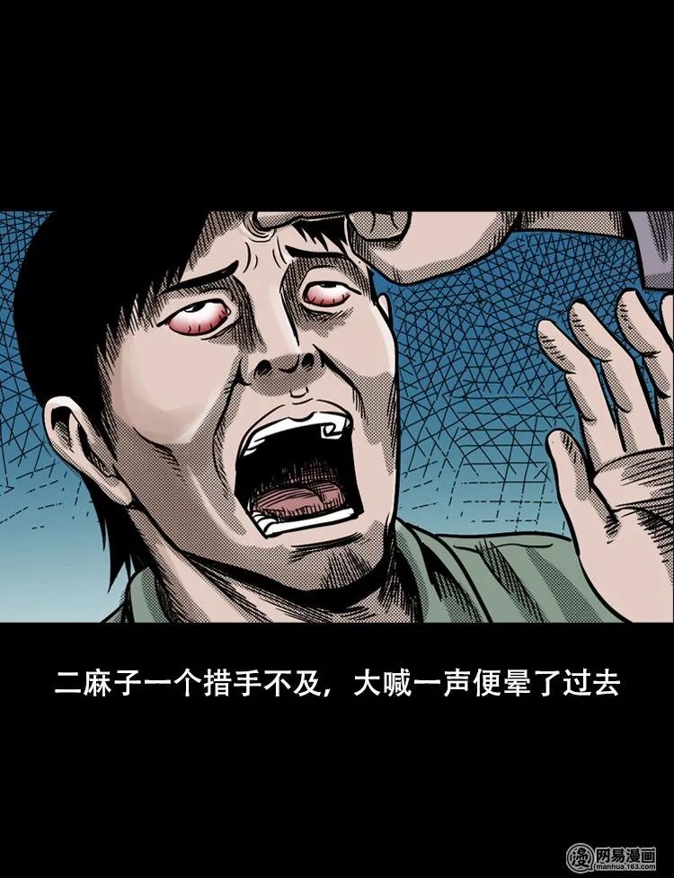 三老爷惊奇手札韩漫全集-119 赌寿（上）无删减无遮挡章节图片 