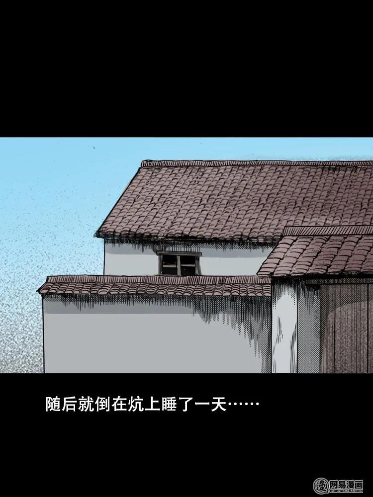 三老爷惊奇手札韩漫全集-120 赌寿（下）无删减无遮挡章节图片 