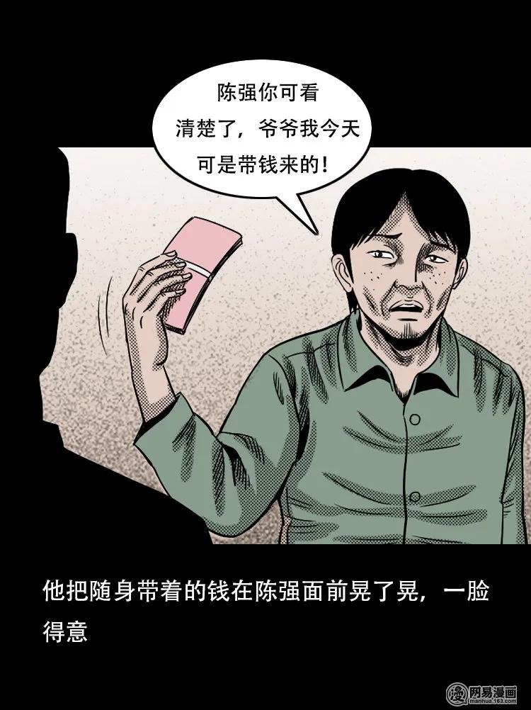 三老爷惊奇手札韩漫全集-120 赌寿（下）无删减无遮挡章节图片 