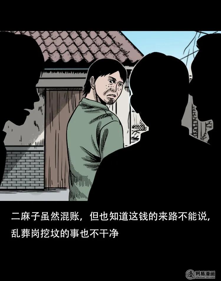 三老爷惊奇手札韩漫全集-120 赌寿（下）无删减无遮挡章节图片 