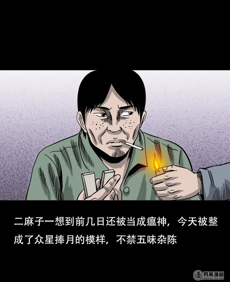 三老爷惊奇手札韩漫全集-120 赌寿（下）无删减无遮挡章节图片 