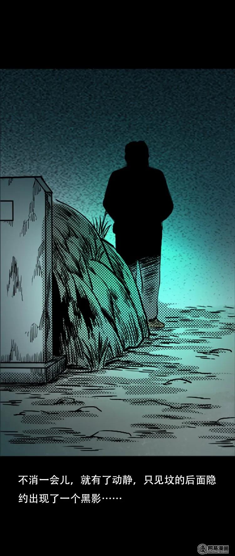 三老爷惊奇手札韩漫全集-120 赌寿（下）无删减无遮挡章节图片 