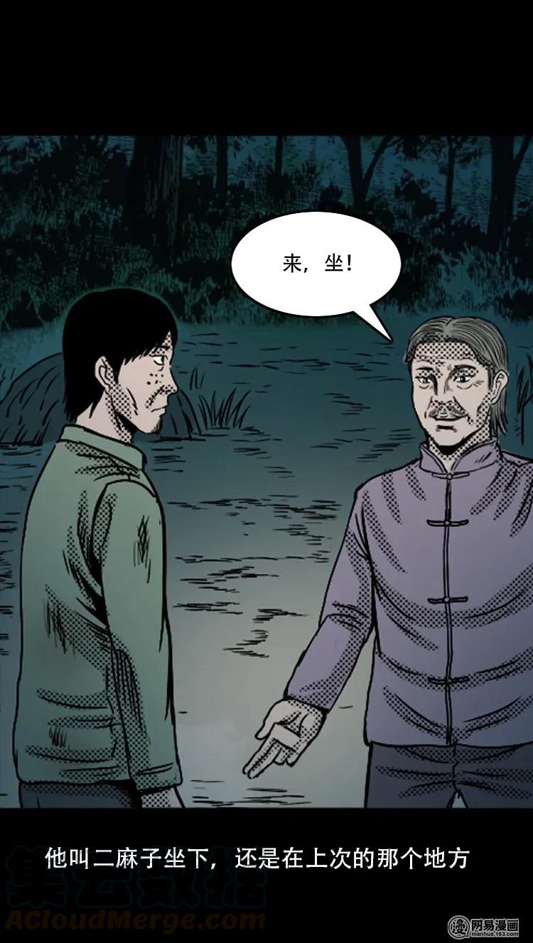 三老爷惊奇手札韩漫全集-120 赌寿（下）无删减无遮挡章节图片 