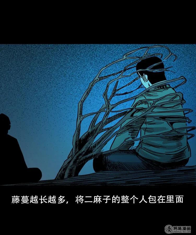 三老爷惊奇手札韩漫全集-120 赌寿（下）无删减无遮挡章节图片 