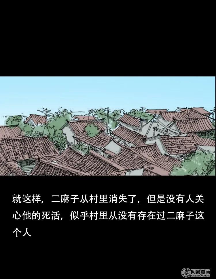 三老爷惊奇手札韩漫全集-120 赌寿（下）无删减无遮挡章节图片 