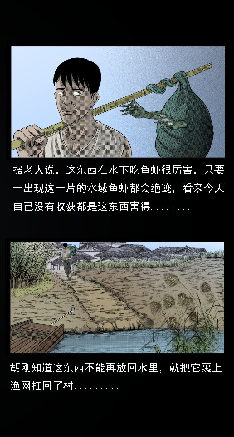 三老爷惊奇手札韩漫全集-13 水妖无删减无遮挡章节图片 