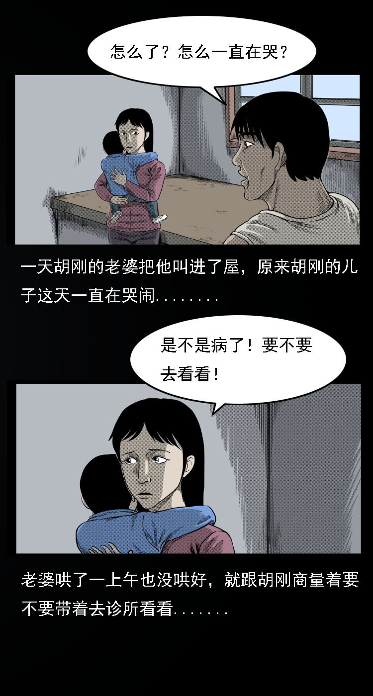 三老爷惊奇手札韩漫全集-13 水妖无删减无遮挡章节图片 