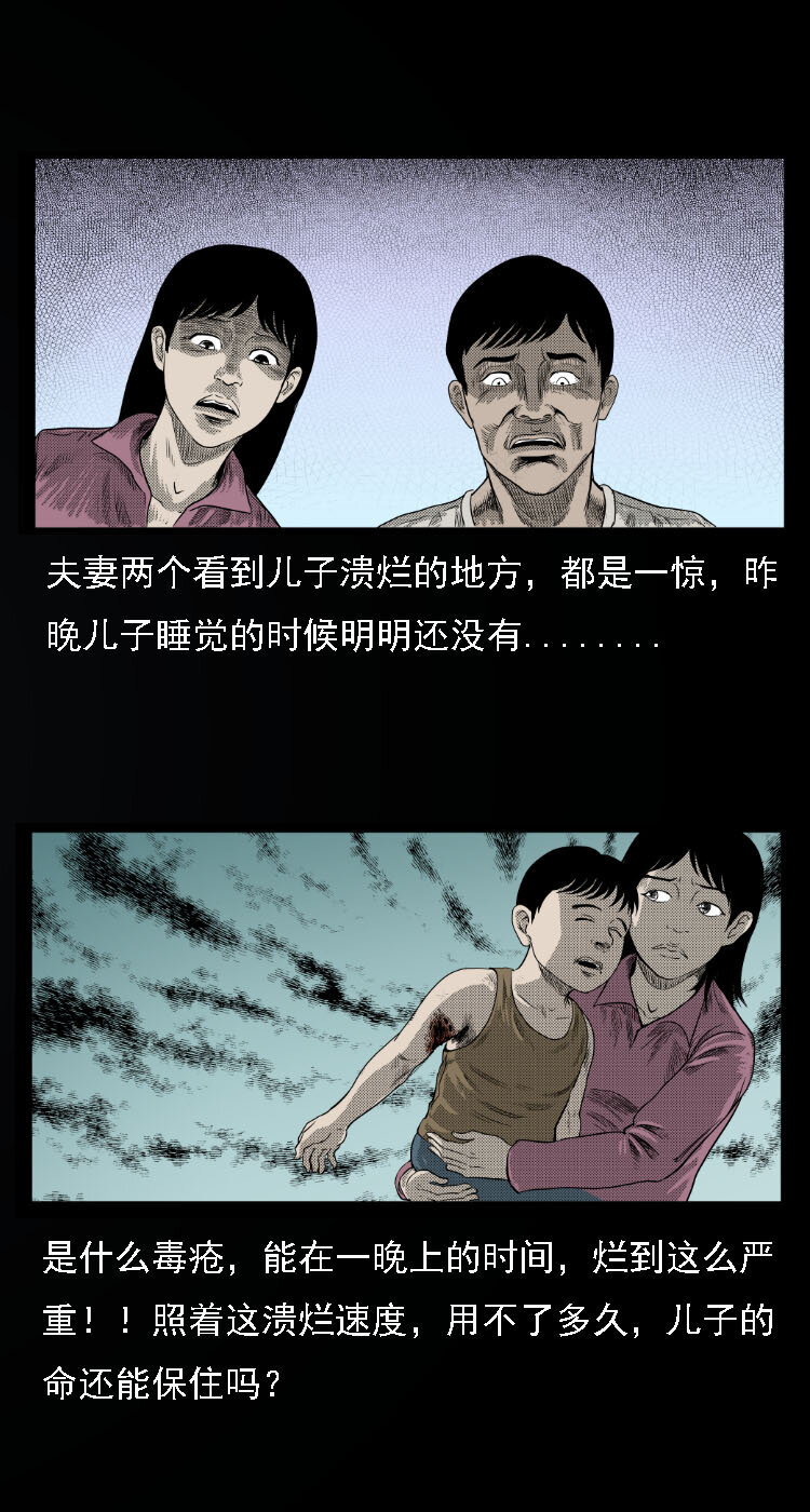 三老爷惊奇手札韩漫全集-13 水妖无删减无遮挡章节图片 