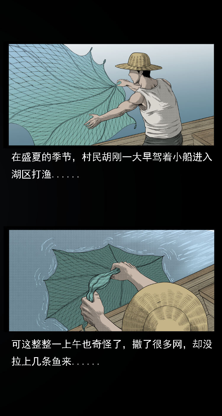 三老爷惊奇手札韩漫全集-13 水妖无删减无遮挡章节图片 