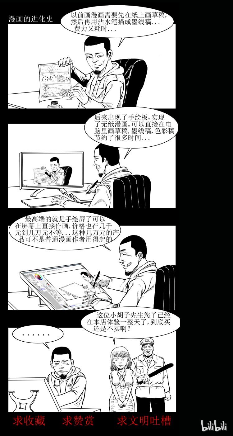 三老爷惊奇手札韩漫全集-13 水妖无删减无遮挡章节图片 